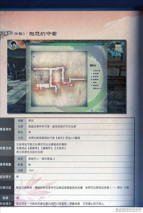 仙剑攻略图文超级详细_98仙剑攻略_仙剑攻略