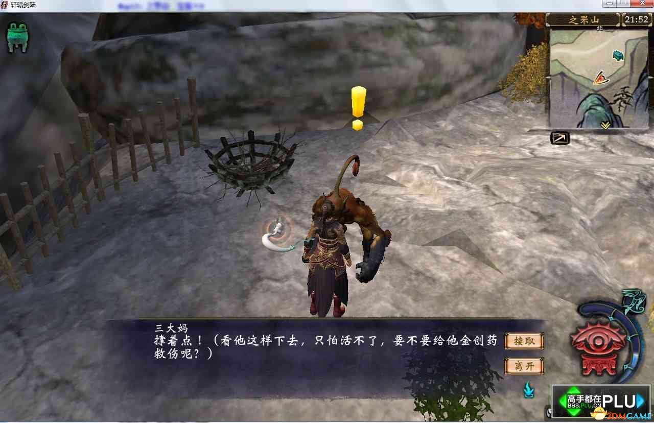 轩辕剑5攻略_轩辕剑怎么样_轩辕剑的技能