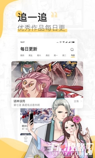 窥探禁忌！全新力作，一触即发