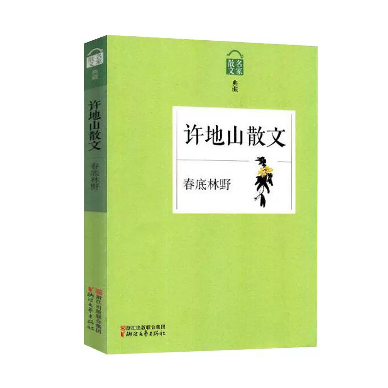 文艺青年笔下的派派小说网