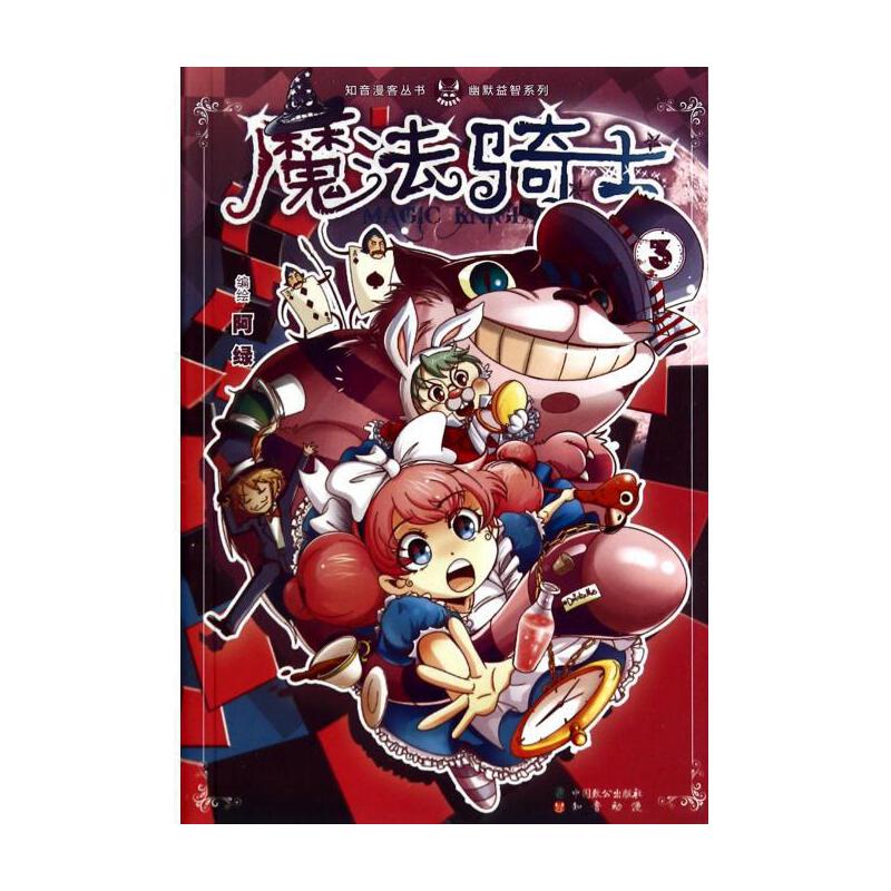霍格莫德的魔法师，第19集魔法世界云霄篇