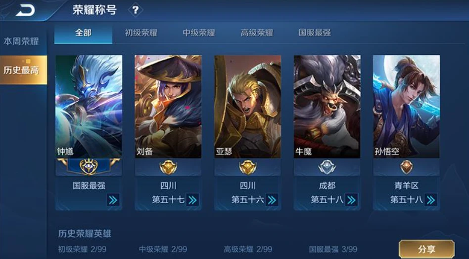 王者荣耀国标悬浮窗：一键下载安装，畅享游戏乐趣