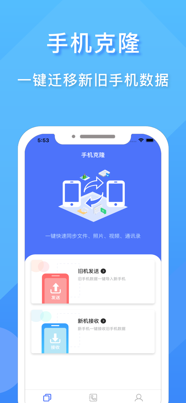 手机克隆软件下载，网络安全专家教你如何使用