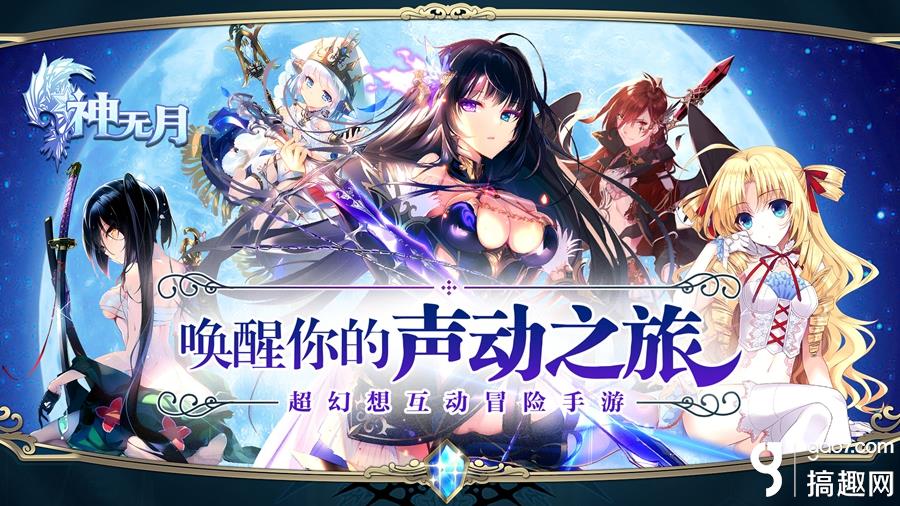 神奇世界，惊人故事