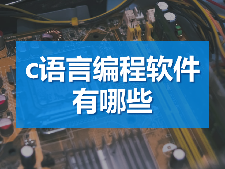 编程免费软件手机版_免费的编程软件_电脑编程免费软件