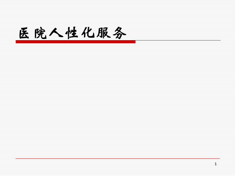 主题医院攻略秘籍_主题医院破解版_主题医院2