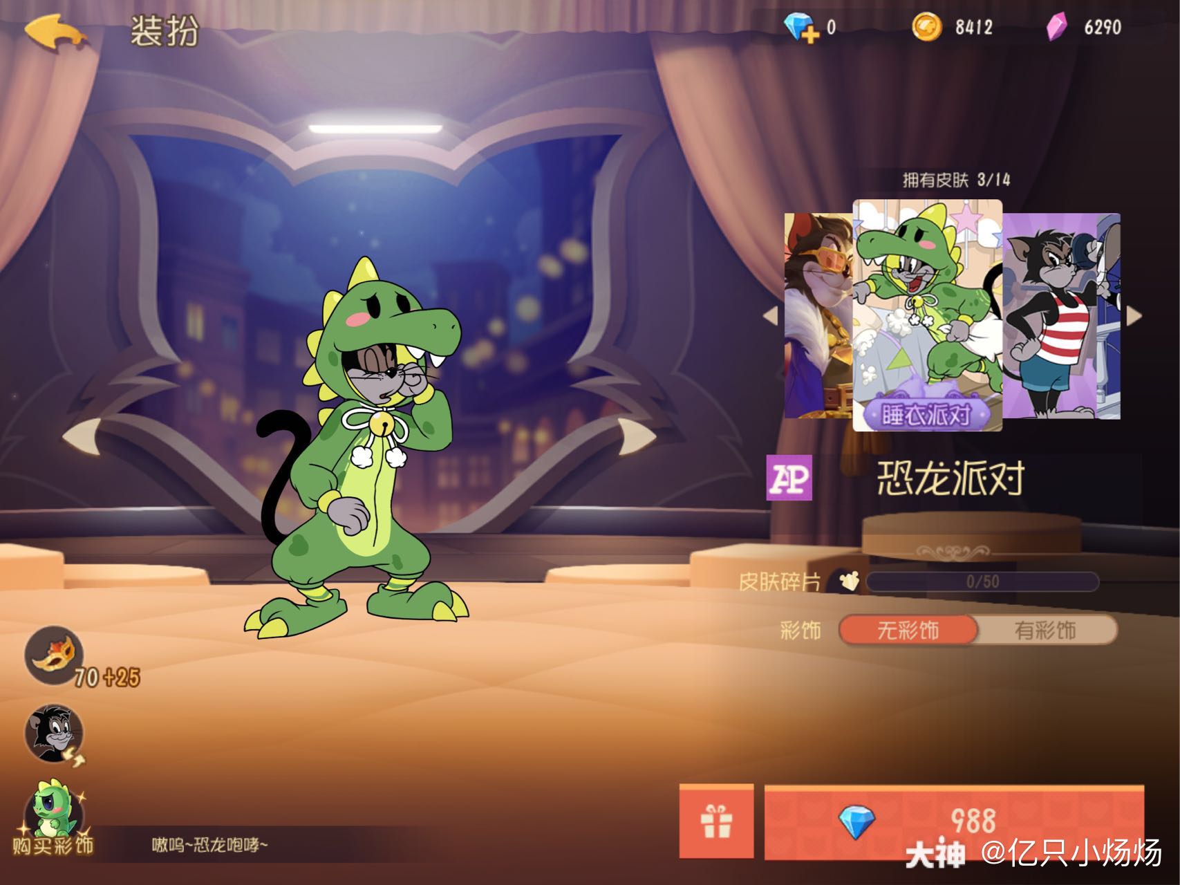 派对生肖大神操作_生肖派对组件介绍_生肖派对