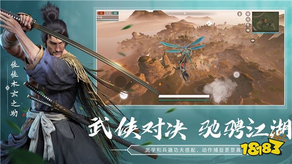 免费玩转好玩的武侠手游