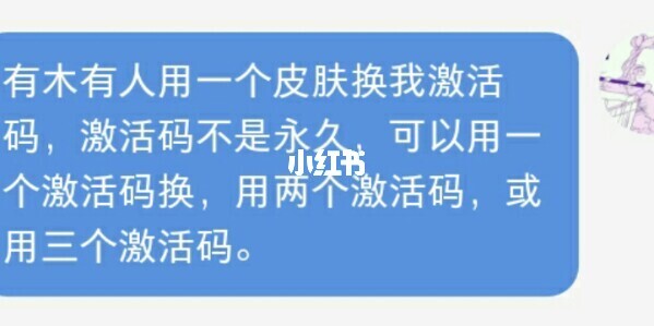 2021限定皮肤激活码免费获取，永久不过期