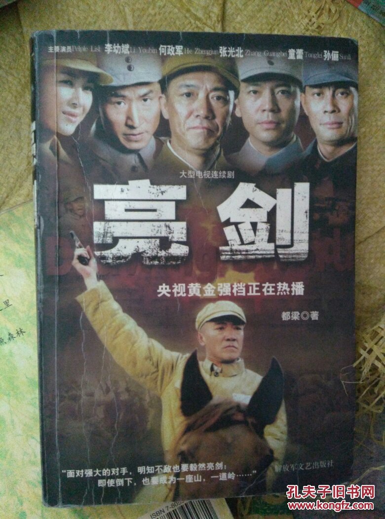 亮剑12亮剑11_亮剑2_亮剑11亮剑12