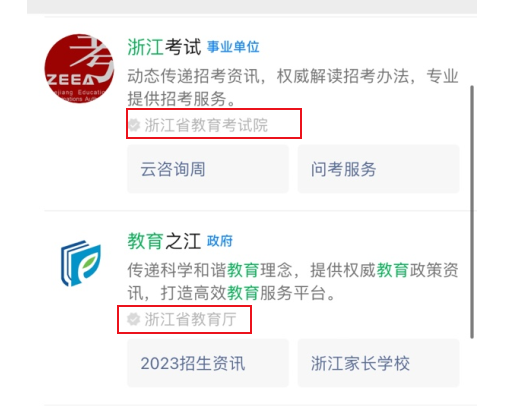 浙江考试院官网登录窗口_浙江考试院登陆入口_浙江考试院教育官网登录