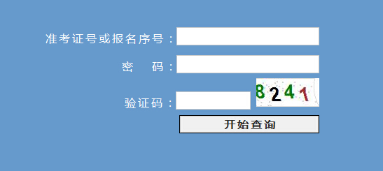 浙江考试院登陆入口_浙江考试院教育官网登录_浙江考试院官网登录窗口