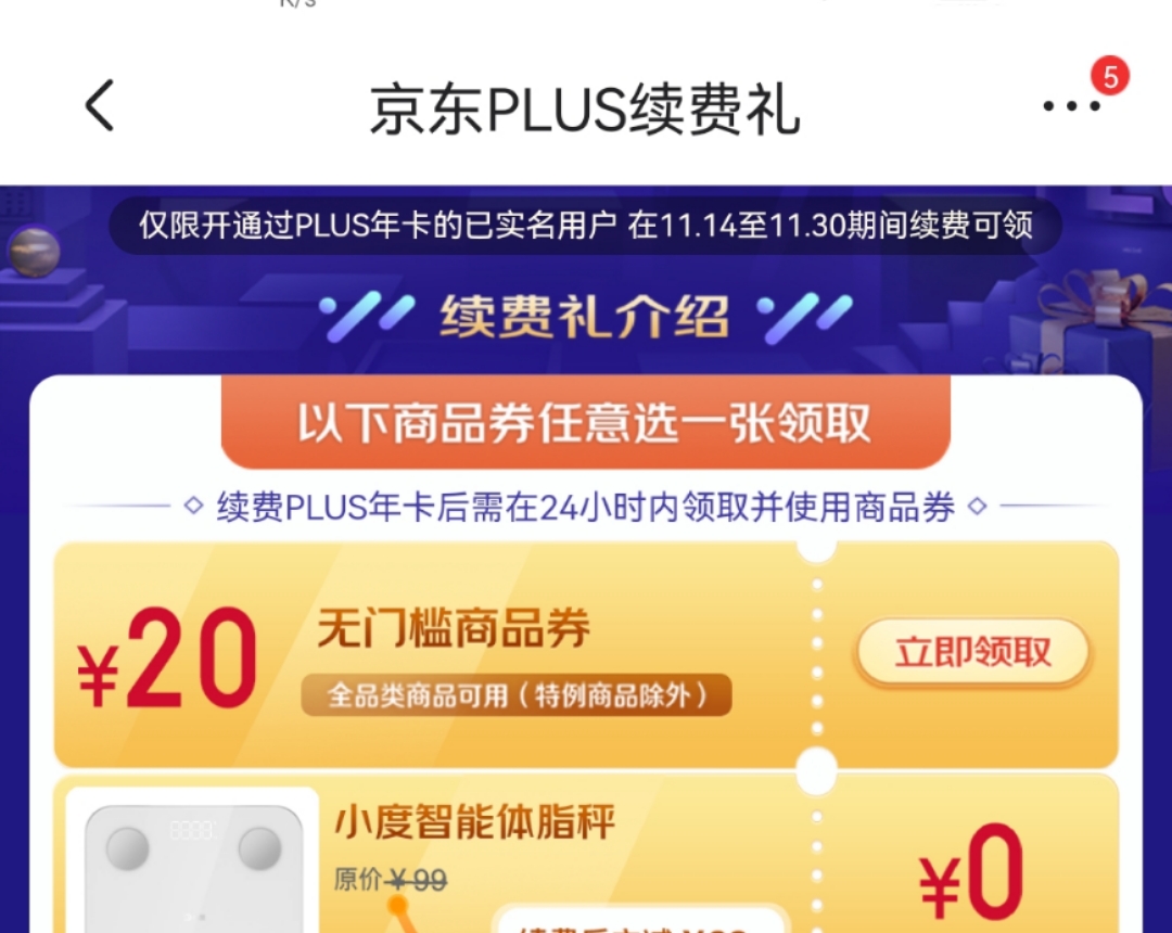 免费得京东运费券_运费券京东领取免费是真的吗_京东运费券免费领取