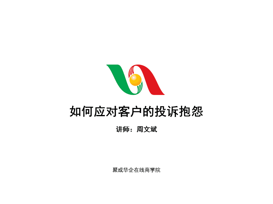 客服代表热线，问题投诉不用谢