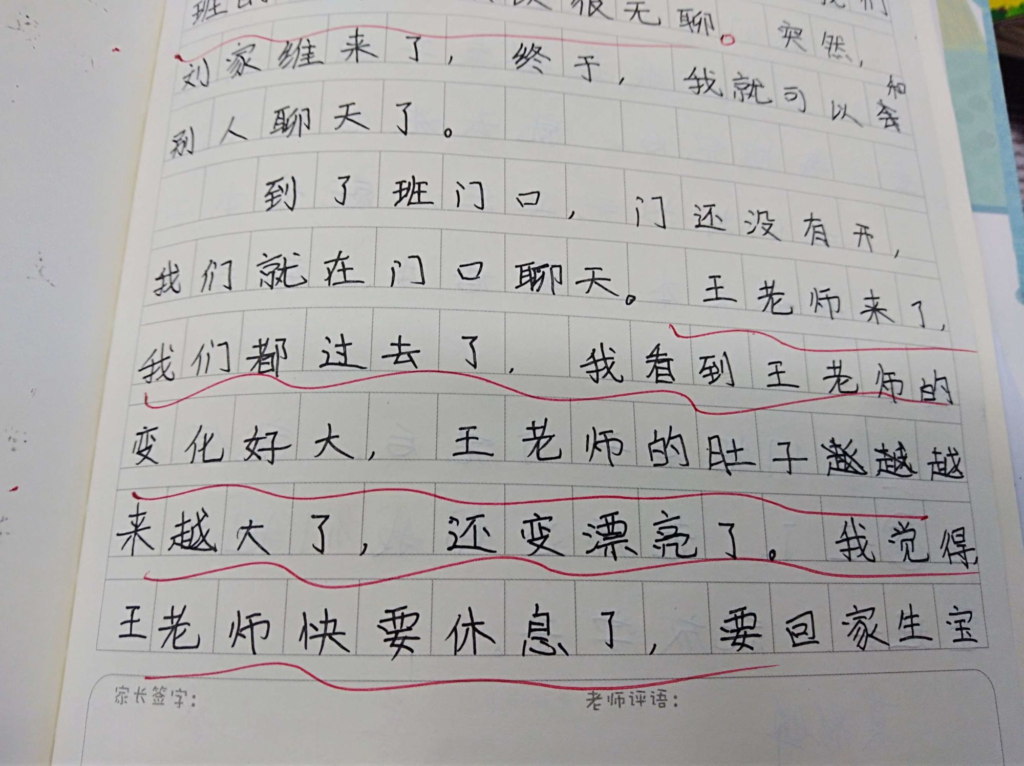 日记200字_你的日记_日记的格式是怎样的