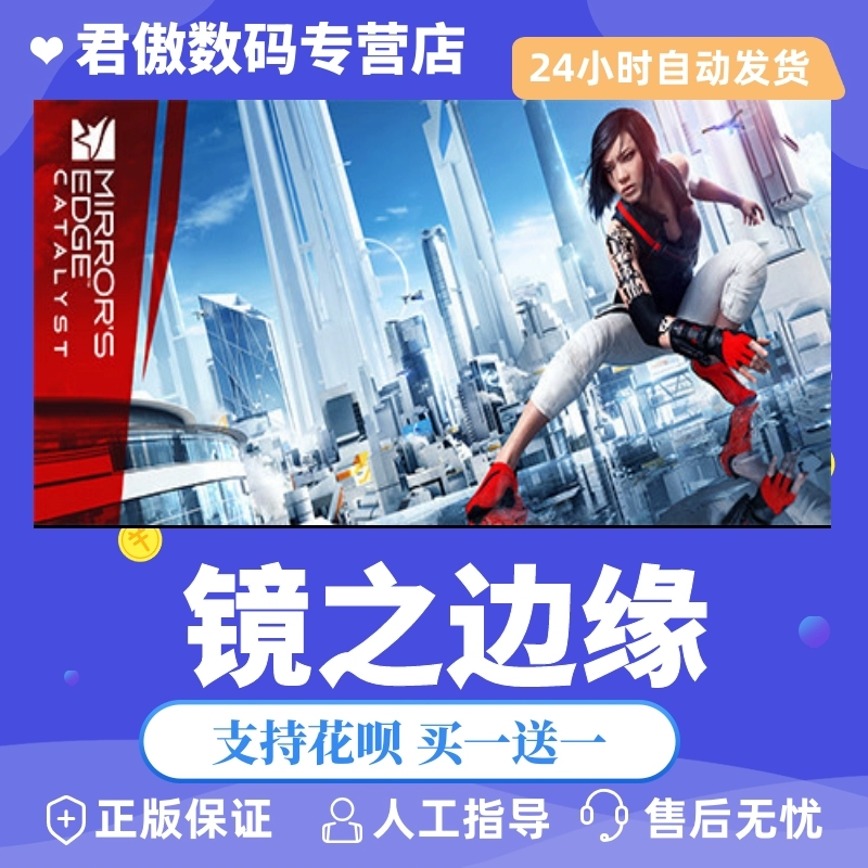 边缘镜头_镜之边缘下载_手机版镜之边缘