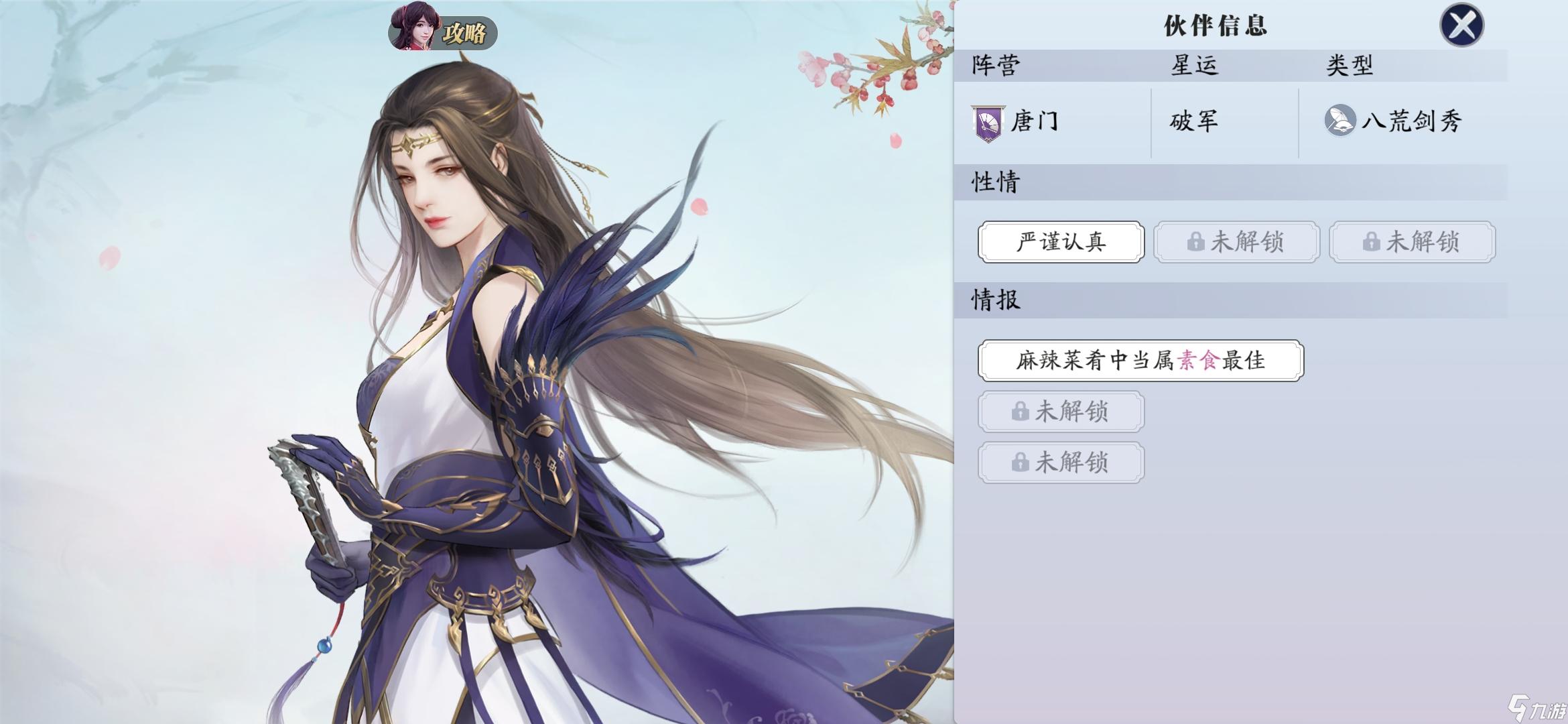独家上架！挑战好感度，畅玩无限