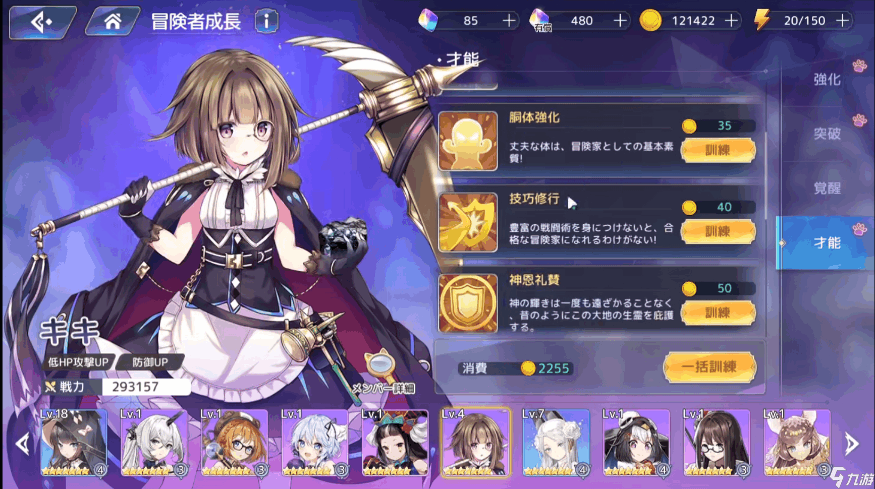 《好感度刷满之后》_好感度刷满就可以干的游戏_好感度刷满之后小说结局