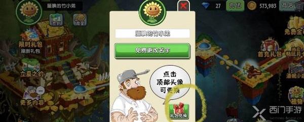 植物大战僵尸兑换码_植物大战僵尸获换码_植物大战僵尸换码在哪里兑换