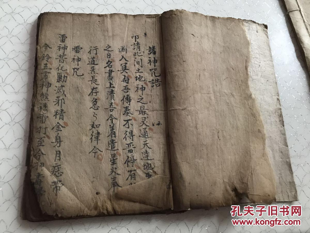 咒语之夜，夺魂咒狂潮席卷