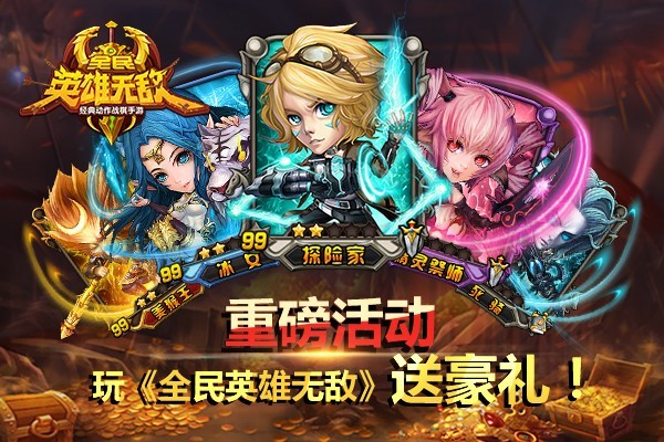 无敌英雄手机版下载安装_英雄无敌5_无敌英雄电视剧全集