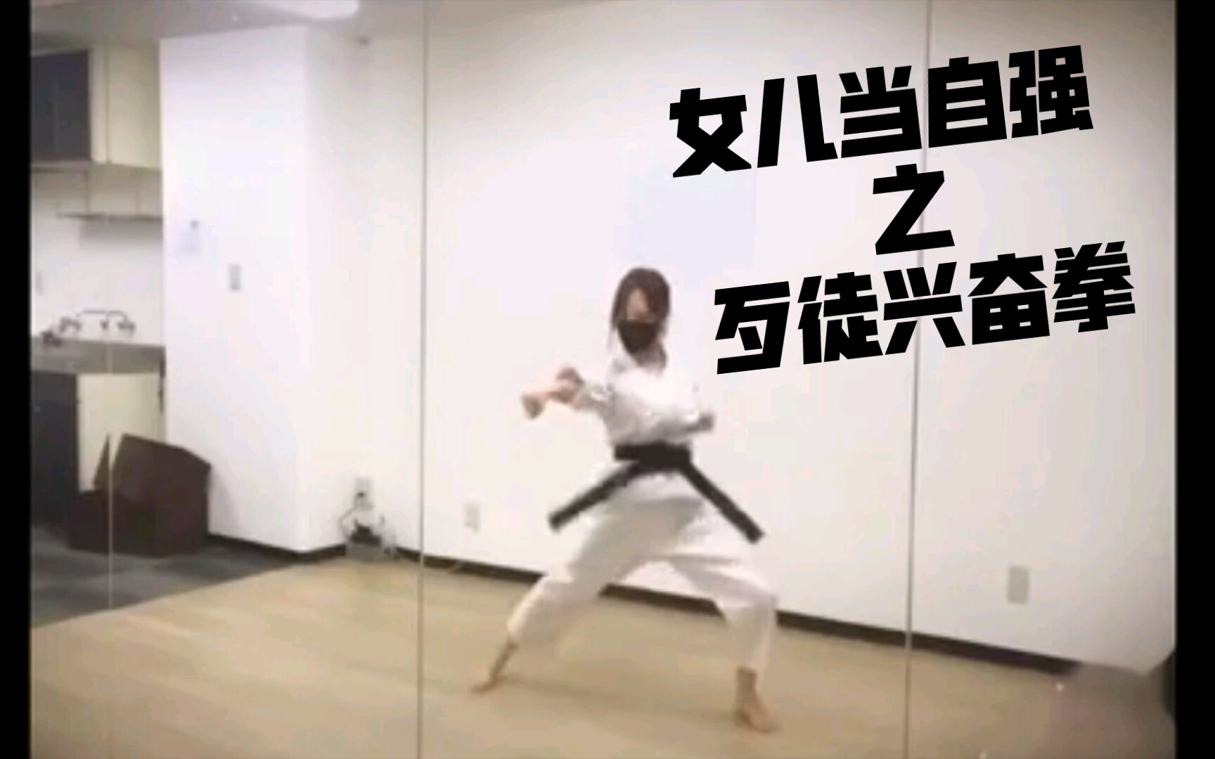 歹徒兴奋拳_歹徒兴奋拳本人谁_歹徒兴奋拳进化版
