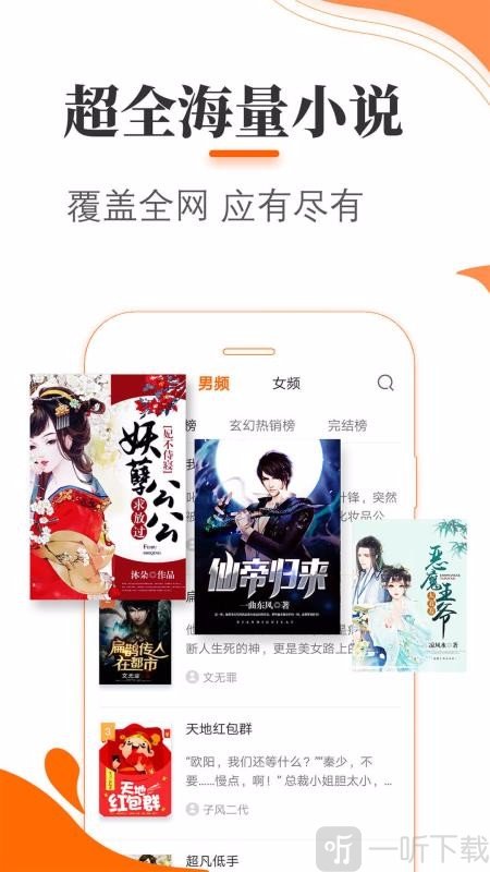 追小说免费版下载_追免费阅读_追书小说免费版