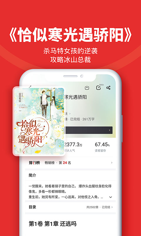 追书小说免费版_追免费阅读_追小说免费版下载