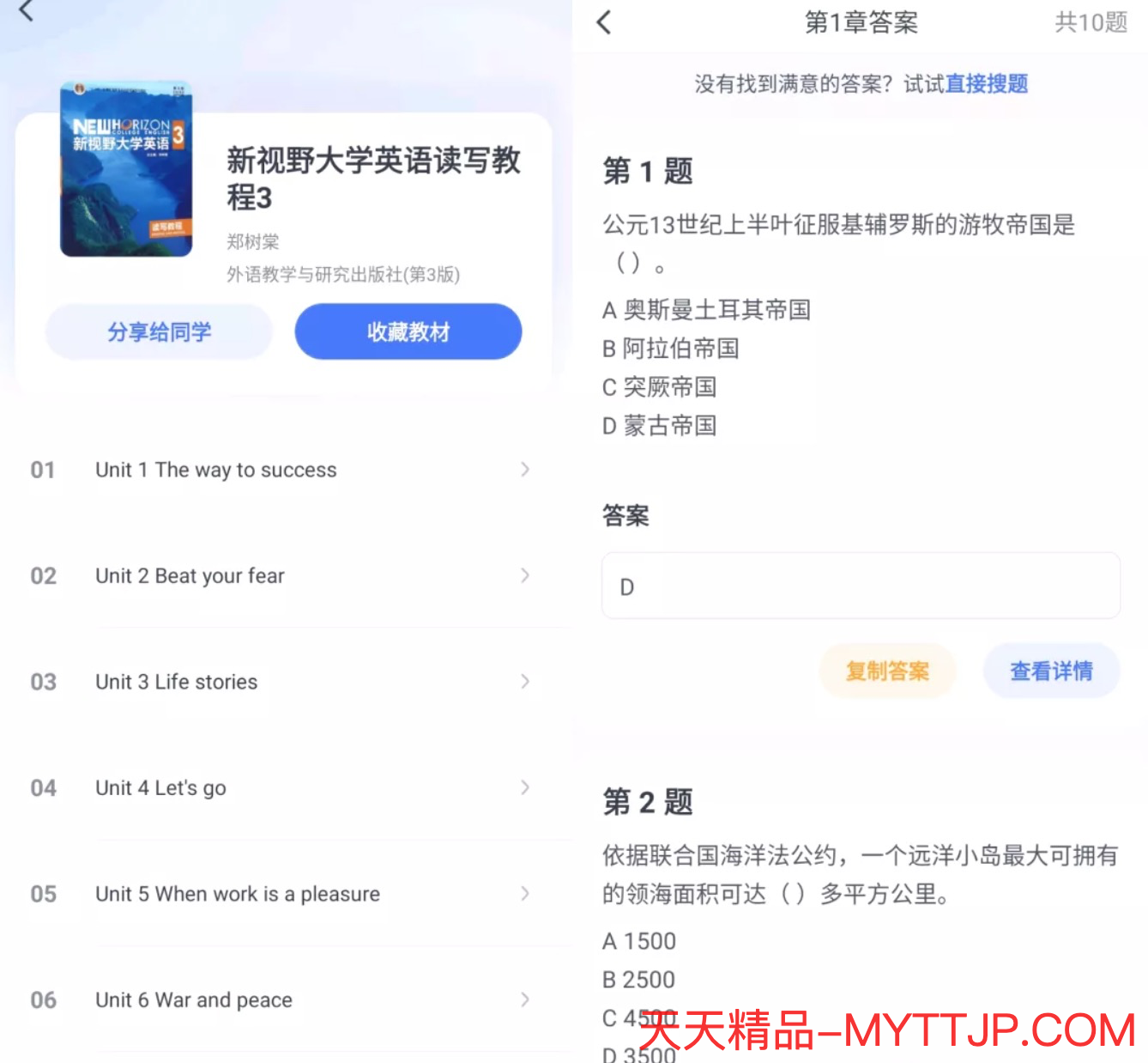 火星搜题app下载_火星搜题_火星搜题的浮窗会不会被检测到