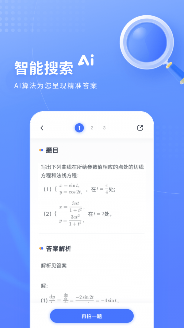 火星搜题的浮窗会不会被检测到_火星搜题app下载_火星搜题