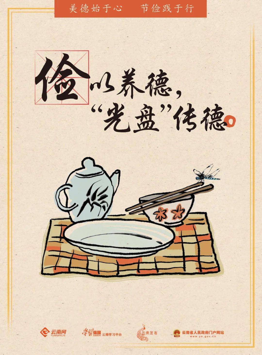 提现老子节俭思想_可以体现老子节俭的思想是_下文可以体现老子节俭思想的是