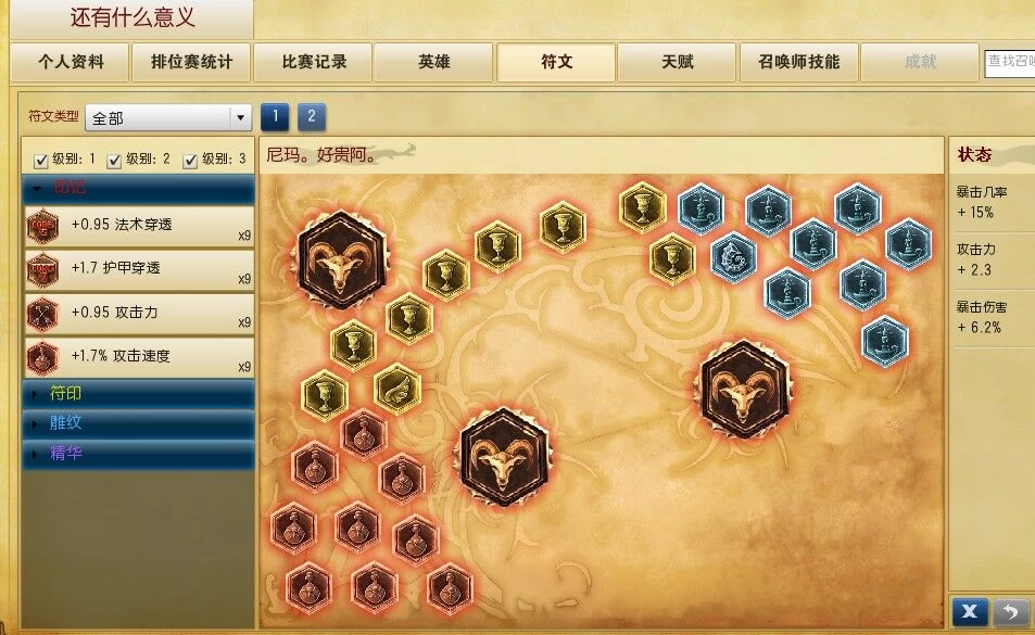 武器大师符文_符文大师搭配_符文大师武器大全