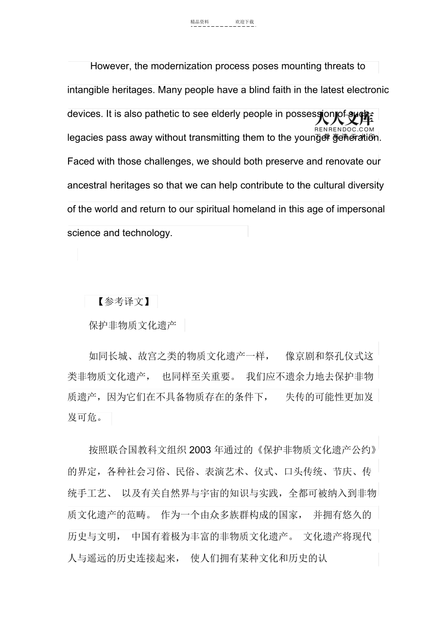 遗产英文单词_文化遗产英文_遗产英文