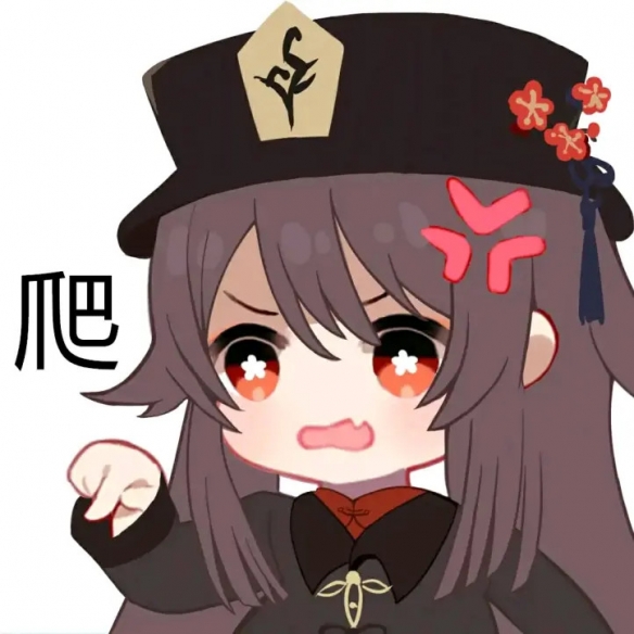 胡桃表情包gif摇钱_胡桃摇表情包_胡桃摇手表情包