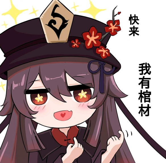 胡桃摇表情包_胡桃表情包gif摇钱_胡桃摇手表情包