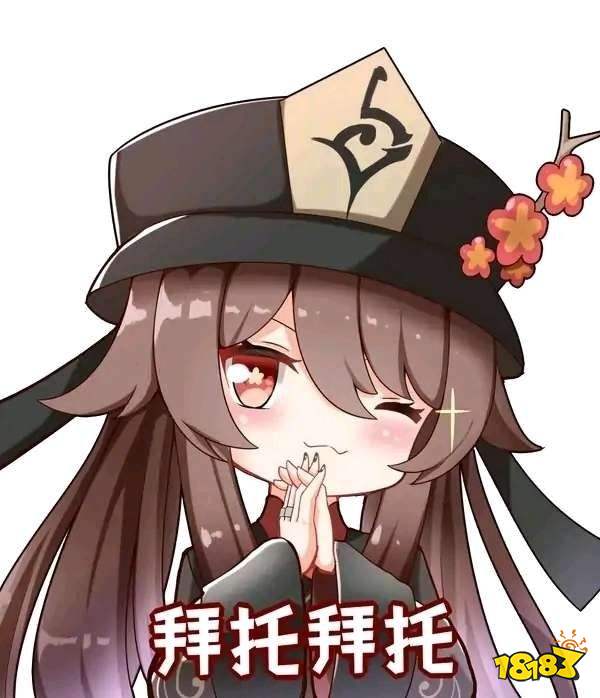 胡桃摇手表情包_胡桃表情包gif摇钱_胡桃摇表情包