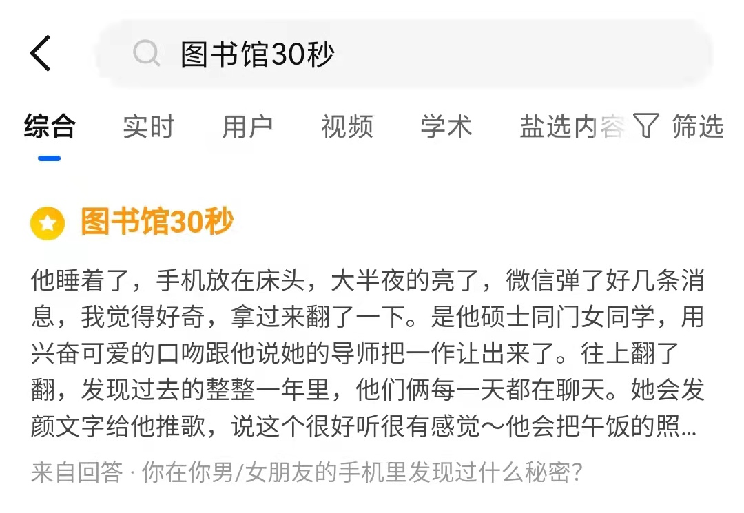 图书馆的梗_图书馆30秒什么梗_图书馆恶搞