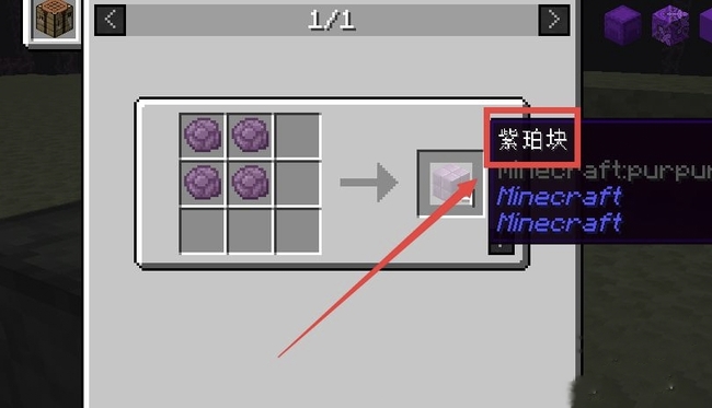 我的世界紫颂果有什么用_紫颂果有什么用_紫颂果在主世界怎么种