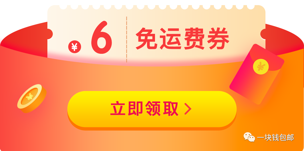 京东运费券能发快递吗_运费券京东领取可以用吗_京东运费券哪里可以领取