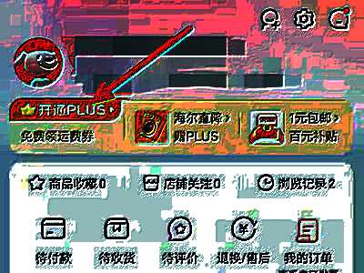 京东运费券哪里可以领取_运费券京东领取可以用吗_京东运费券能发快递吗