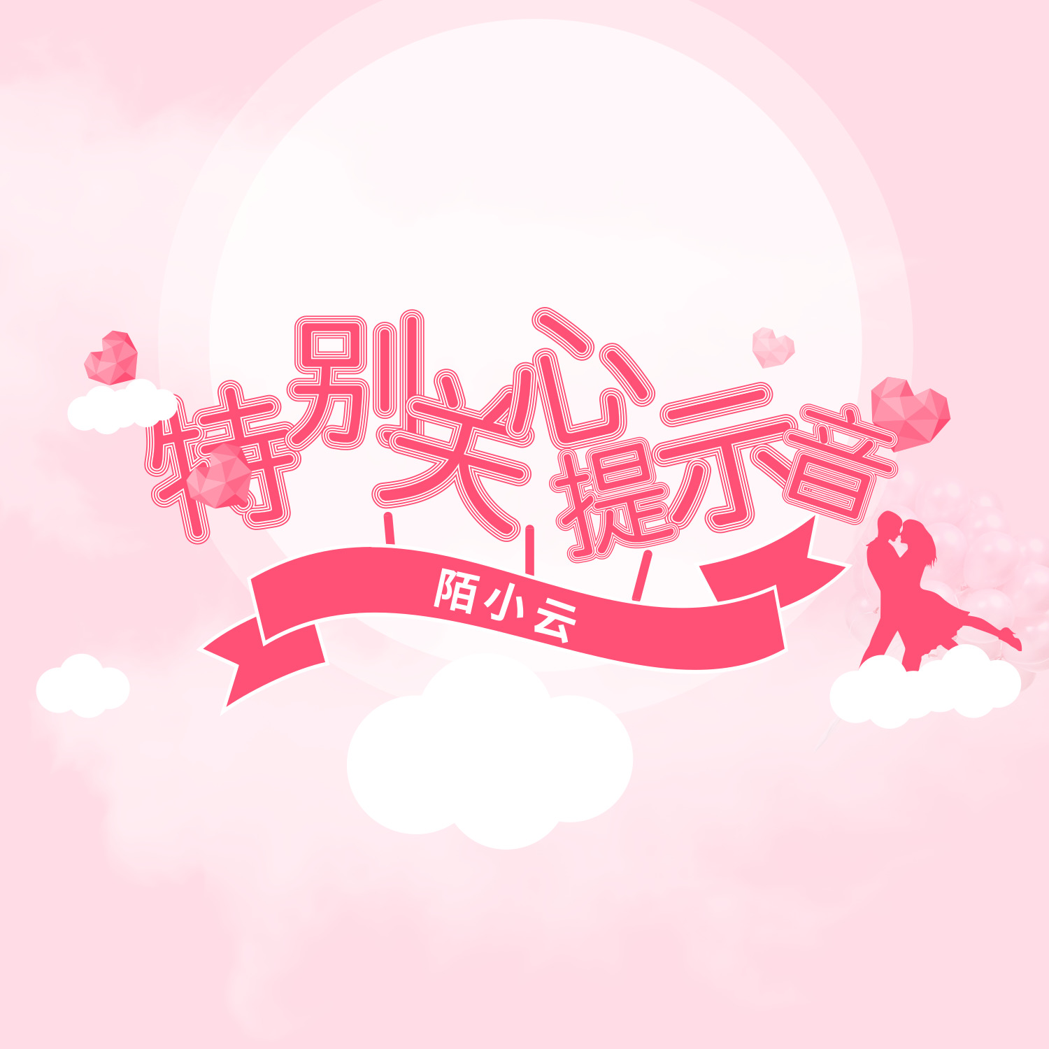 微信提示音关联_微信怎么设置特别关心提示音_微信提示音关小