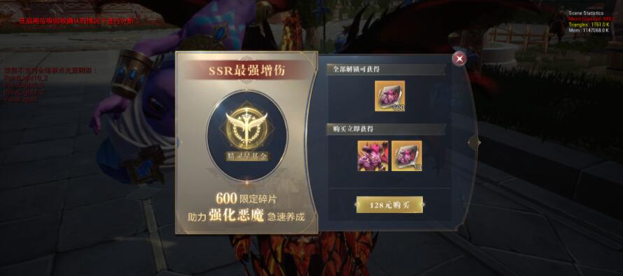 神选之英杰装扮_神选之英杰_神选之英杰加多少名望