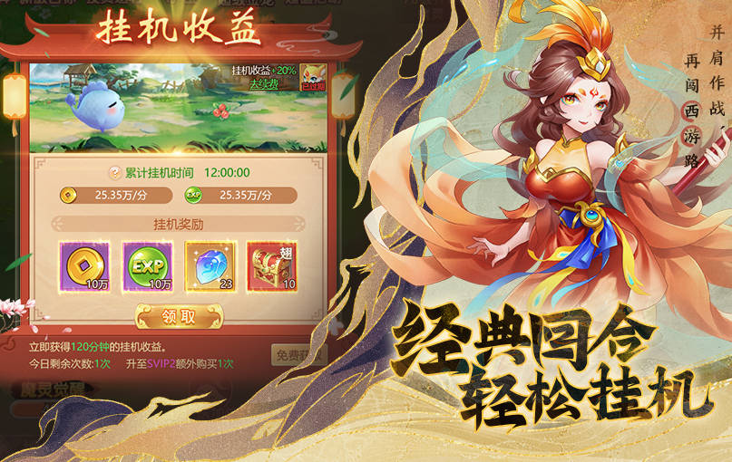 飞仙大礼包，斗战神唤醒你的无限战斗激情
