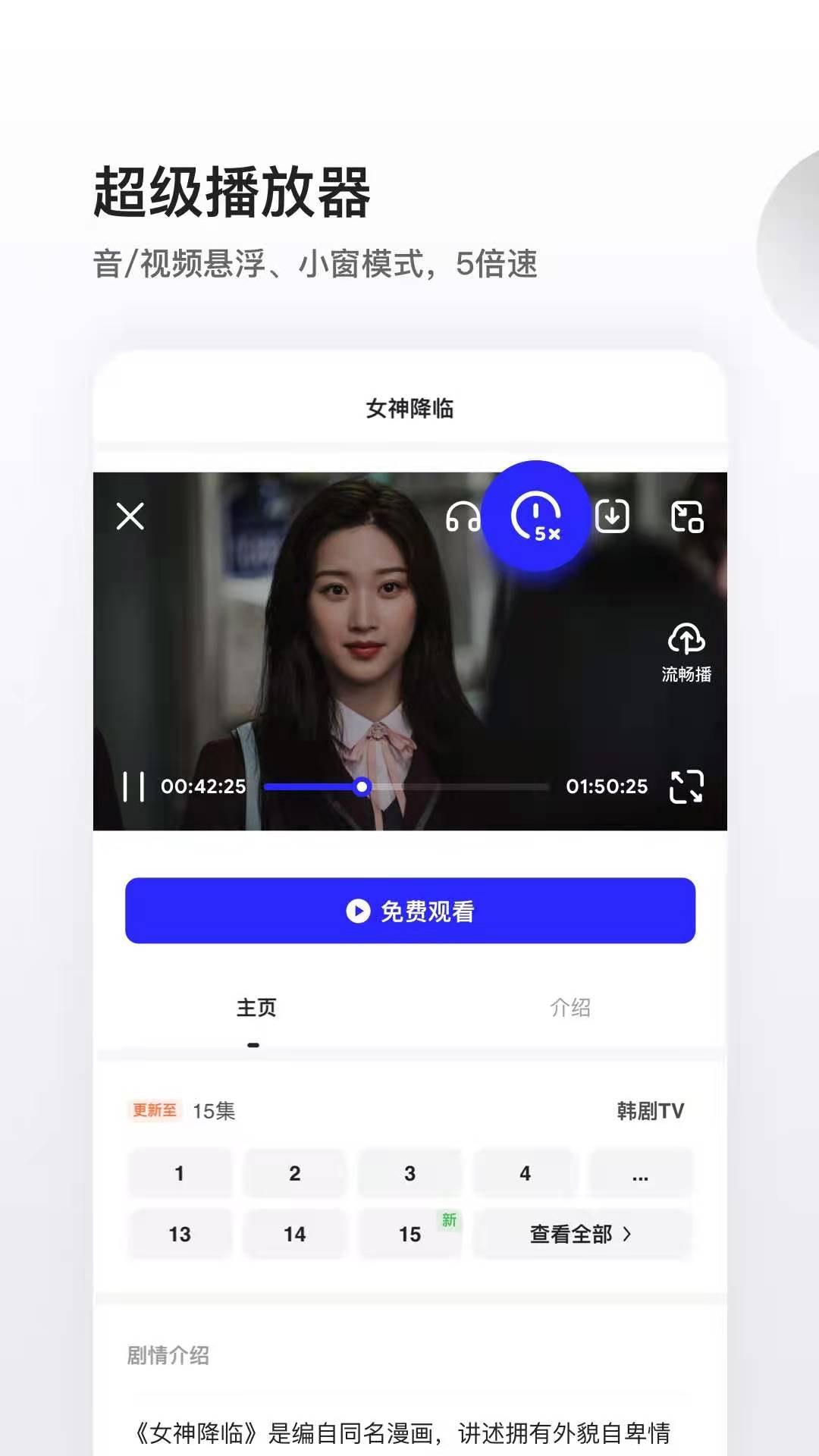 夸克VIP会员免费追剧，省钱又不错过好剧