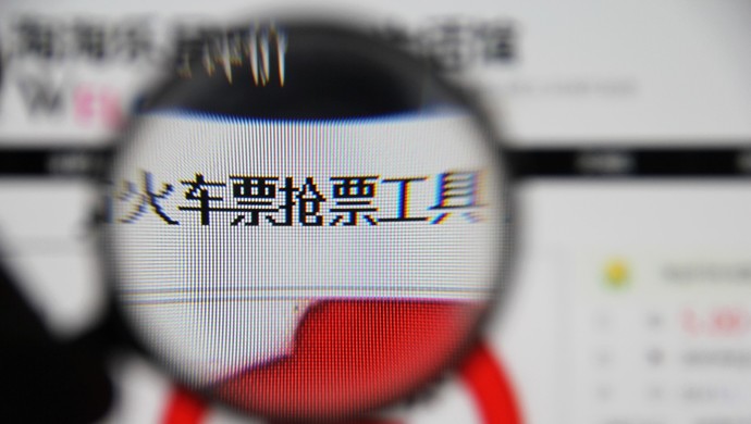 黄牛抢票软件app_12306黄牛抢票软件_黄牛抢票软件