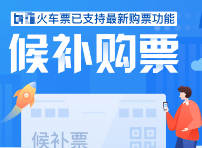 12306黄牛抢票软件_黄牛抢票软件_黄牛抢票软件app