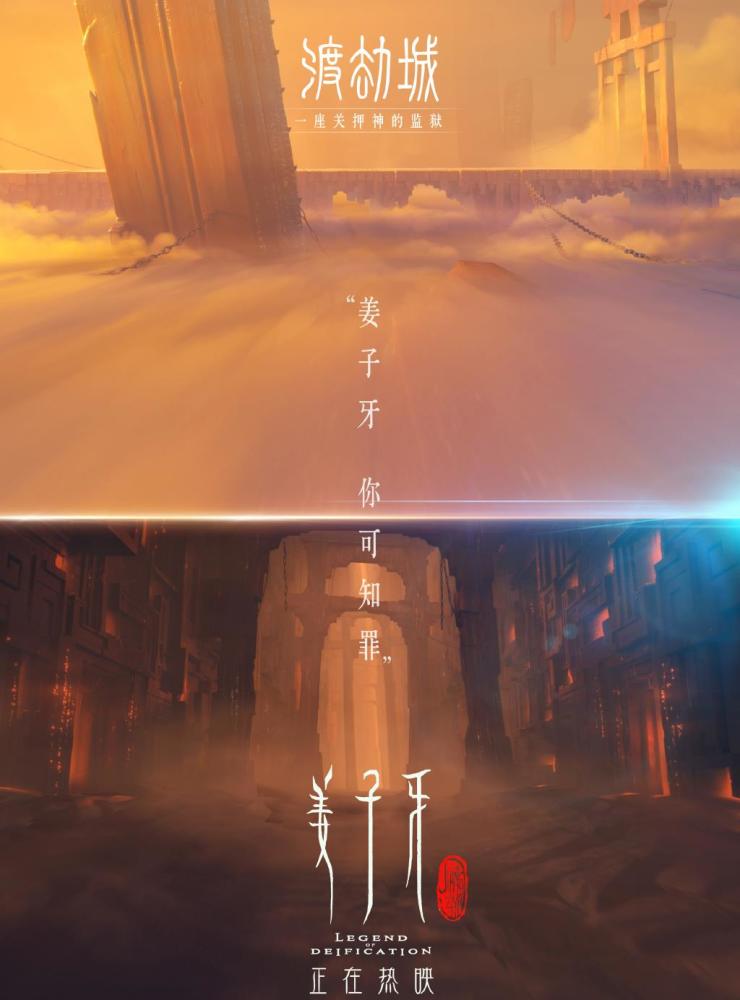 封神之路：普通人姜子牙的惊艳修行之旅