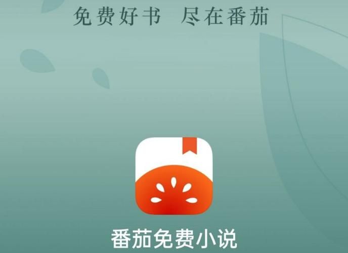 番茄先生正版下载：安全保障第一期，多彩番茄尽享畅快