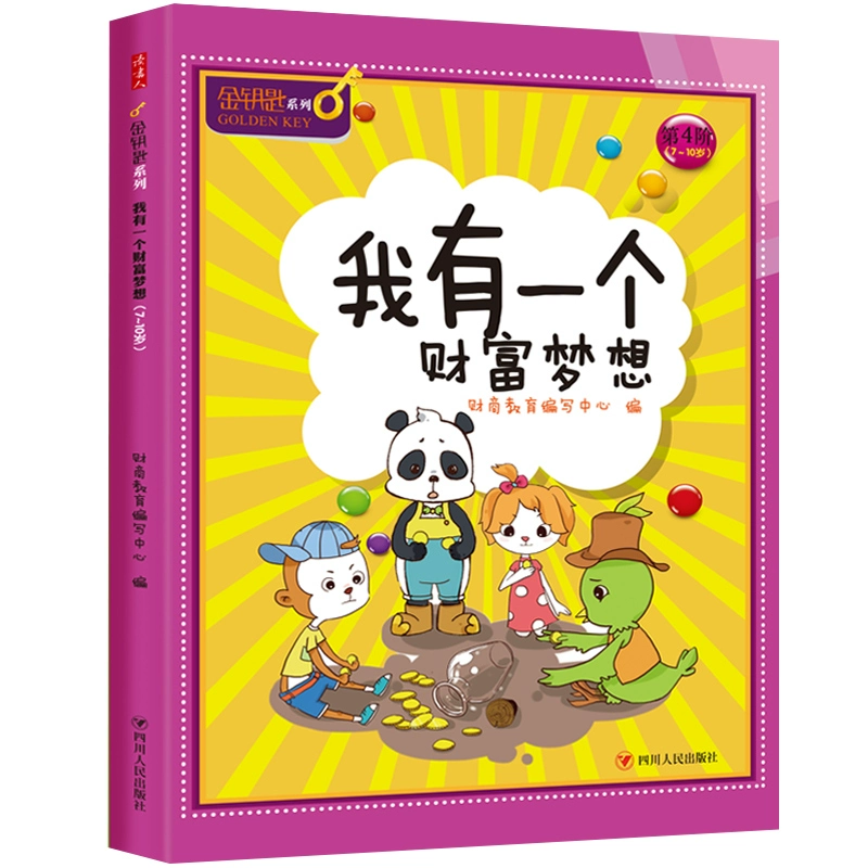 钱宝宝第三届滨海国际（微）电影节，引爆你的金钱梦想
