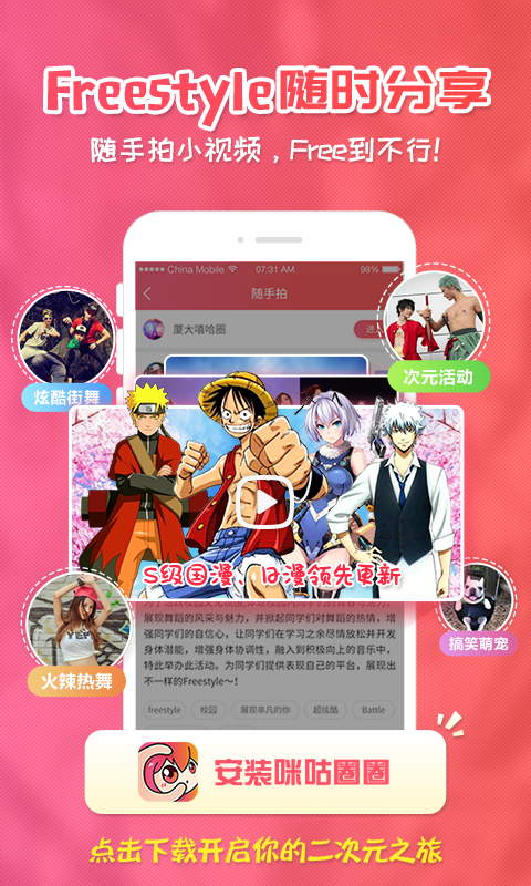 圈圈app下载_咪咕圈圈app_圈圈app